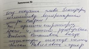 Отзыв о ветеринарном центре Варли